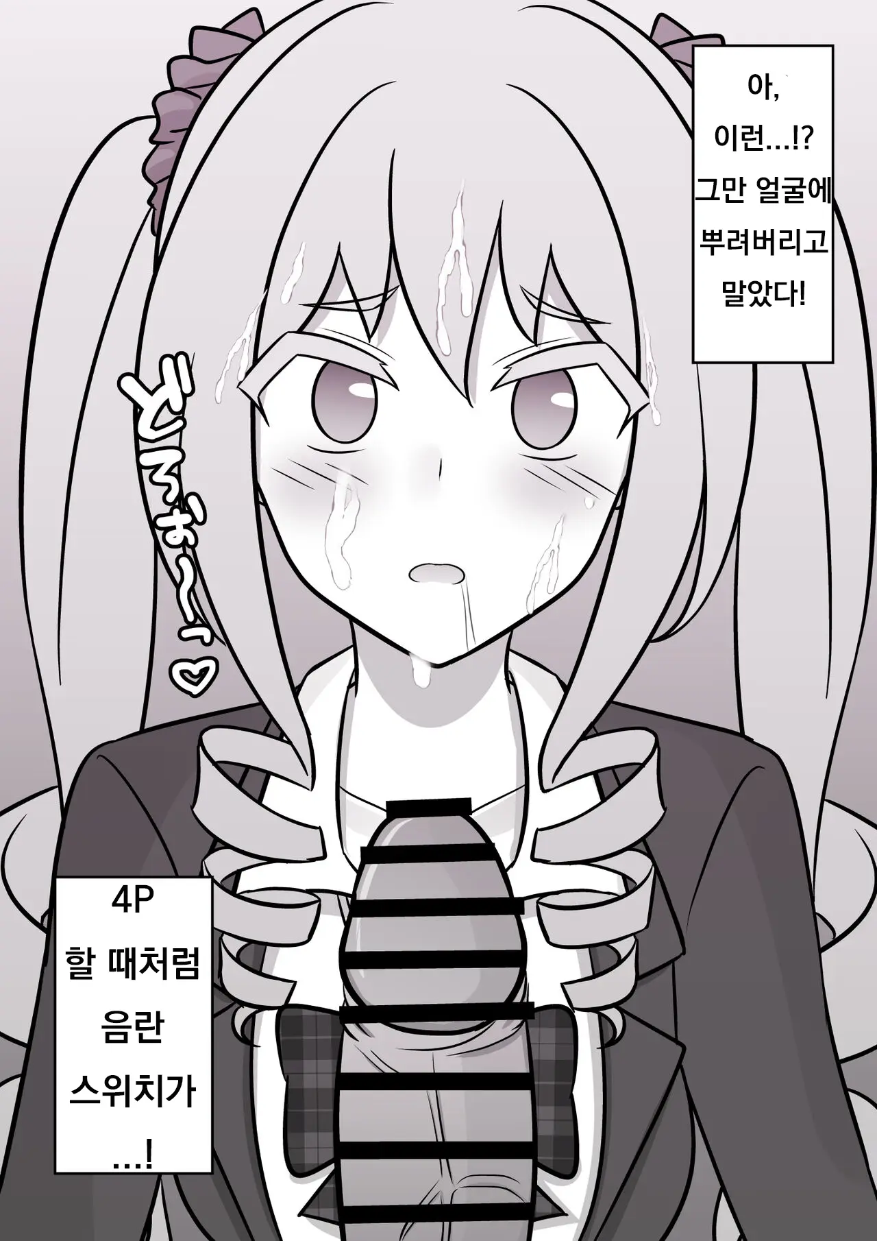 Danjoi 1:39 No Heikou Sekai Wa Omoi No Hoka Futsuu Ijou Hen | 남녀비 1:39의 평행세계는 의외로 평범 -이상편- Part 1